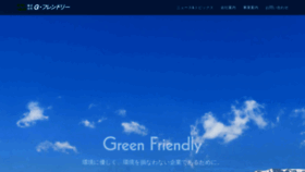What Gfriendly.co.jp website looked like in 2019 (6 years ago)