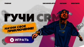 What Gcrmp.ru website looked like in 2019 (4 years ago)