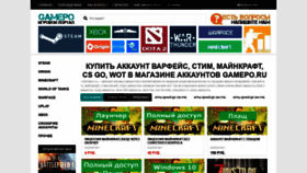 What Gamepo.ru website looked like in 2019 (4 years ago)