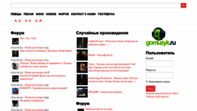 What Gomuzyk.ru website looked like in 2019 (4 years ago)