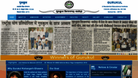 What Gurukulrewari.com website looked like in 2019 (4 years ago)