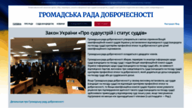 What Grd.gov.ua website looked like in 2019 (4 years ago)