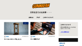 What Gunmafan.com website looked like in 2019 (4 years ago)