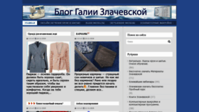 What Galiyakroy.ru website looked like in 2019 (4 years ago)