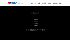 What Geron-china.com website looked like in 2019 (4 years ago)