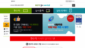 What Gaond.co.kr website looked like in 2019 (4 years ago)