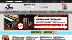 What Gratis74.ru website looked like in 2019 (4 years ago)