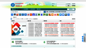 What Gongwuyuankaoshi.wang website looked like in 2019 (4 years ago)