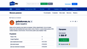 What Gebekovas.ru website looked like in 2019 (4 years ago)