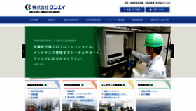 What Gunei-web.co.jp website looked like in 2019 (4 years ago)