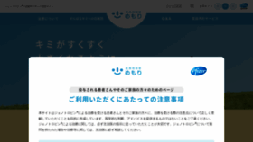 What Genotropin.jp website looked like in 2019 (4 years ago)