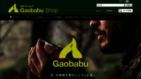 What Gaobabushop.net website looked like in 2019 (4 years ago)