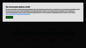 What Good-proxies.ru website looked like in 2019 (4 years ago)