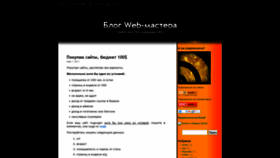 What Goldblog.com.ua website looked like in 2019 (4 years ago)