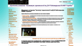What Geront.kiev.ua website looked like in 2019 (4 years ago)