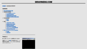 What Graviness.com website looked like in 2019 (4 years ago)