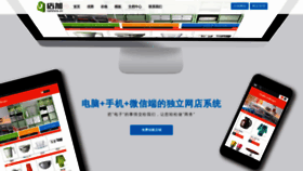 What Getstore.cn website looked like in 2019 (4 years ago)