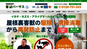 What Gaiju.jp website looked like in 2019 (4 years ago)