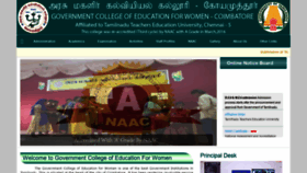 What Gcewcbe.ac.in website looked like in 2019 (6 years ago)