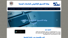 What G.oasyemen.net website looked like in 2019 (4 years ago)