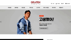 What Grafen.co.kr website looked like in 2019 (4 years ago)