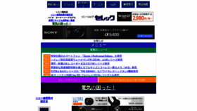 What Go-selec.co.jp website looked like in 2019 (4 years ago)
