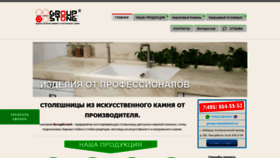 What Group-stone.ru website looked like in 2019 (4 years ago)
