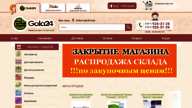 What Gala24.ru website looked like in 2019 (4 years ago)