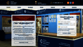 What Gkai.ru website looked like in 2019 (4 years ago)