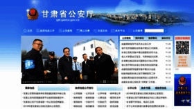 What Gansudaily.com.cn website looked like in 2019 (4 years ago)