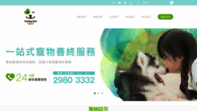 What Goodbyedear.com.hk website looked like in 2019 (4 years ago)