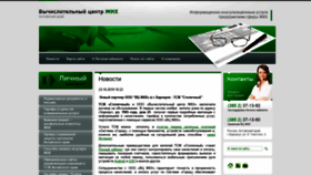 What Gkh-altay.ru website looked like in 2019 (4 years ago)