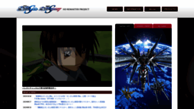 What Gundam-seed.net website looked like in 2019 (4 years ago)