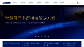 What Giadatech.com.cn website looked like in 2019 (4 years ago)