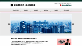 What Gyouseisyoshi-shinjuku.net website looked like in 2019 (4 years ago)