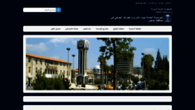 What Gew-homs.sy website looked like in 2019 (4 years ago)