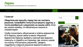 What Gdz-larin.ru website looked like in 2019 (4 years ago)