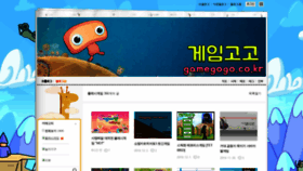 What Gamegogo.co.kr website looked like in 2019 (4 years ago)