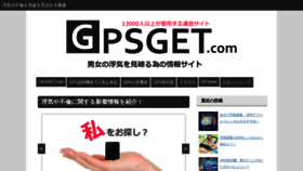 What Gpsget.com website looked like in 2019 (4 years ago)