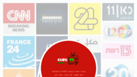What Gurutv.online website looked like in 2019 (4 years ago)