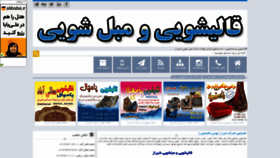 What Ghalishoei.com website looked like in 2019 (4 years ago)