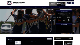 What Gakushuin-w-lacrosse.com website looked like in 2019 (4 years ago)