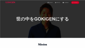 What Go-kigen.jp website looked like in 2019 (4 years ago)
