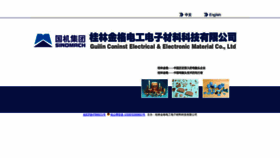 What Gljg.com.cn website looked like in 2019 (4 years ago)