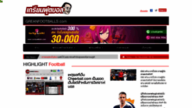 What Greanfootballs.com website looked like in 2019 (4 years ago)