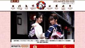 What Gion-komachi.com website looked like in 2019 (4 years ago)