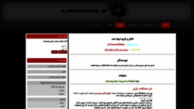 What Games4online.ir website looked like in 2019 (4 years ago)