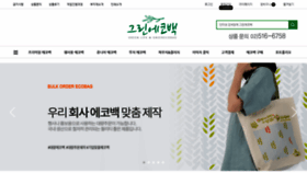 What Greenecobag.com website looked like in 2019 (4 years ago)