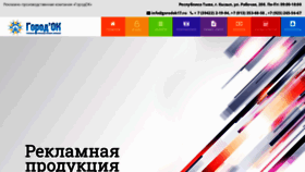 What Gorodok17.ru website looked like in 2019 (4 years ago)