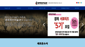 What Gjjs.or.kr website looked like in 2019 (4 years ago)